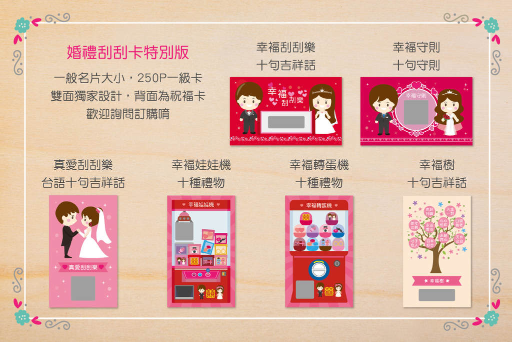01刮刮卡介紹主頁促銷3.1M網頁用.jpg 01刮刮卡介紹主頁促銷3.1M網頁用.jpg