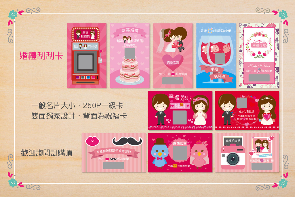 01刮刮卡介紹主頁促銷1M網頁用.jpg 01刮刮卡介紹主頁促銷1M網頁用.jpg