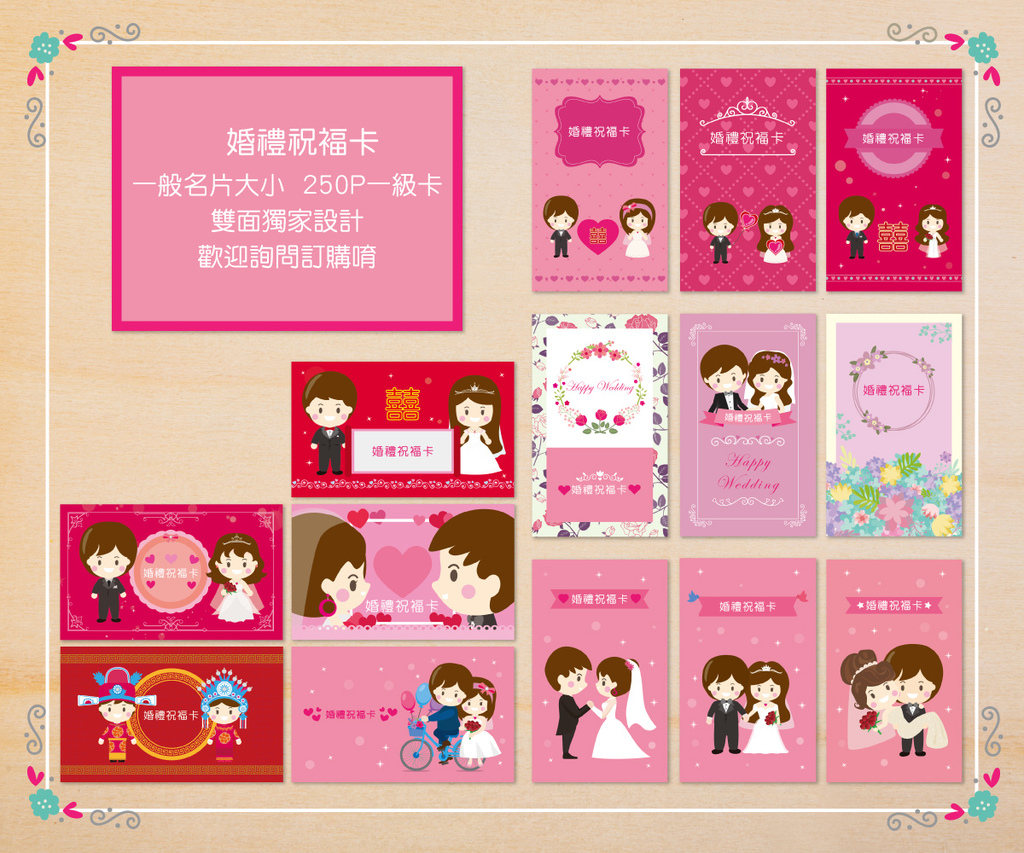 01婚禮祝褔卡卡介紹主頁促銷1M1.jpg 01婚禮祝褔卡卡介紹主頁促銷1M1.jpg