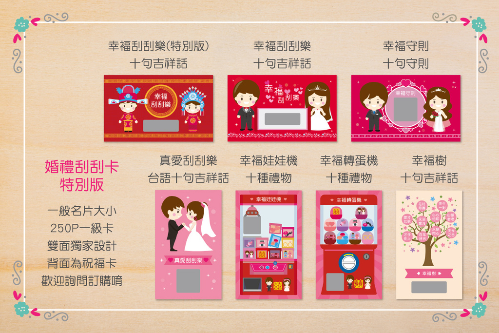 01刮刮卡介紹主頁促銷3.1M網頁用.jpg 01刮刮卡介紹主頁促銷3.1M網頁用.jpg