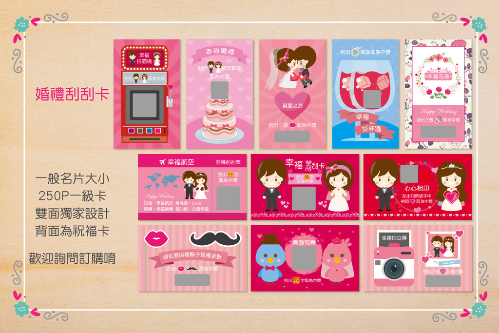 01刮刮卡介紹主頁促銷1M網頁用.jpg 01刮刮卡介紹主頁促銷1M網頁用.jpg