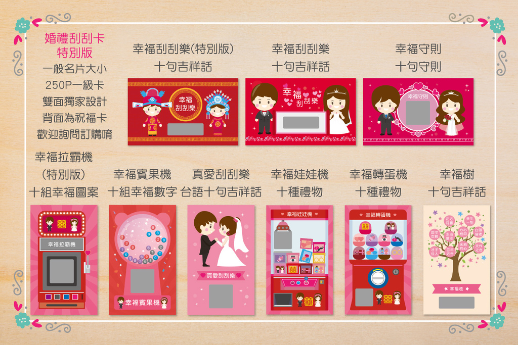 01刮刮卡介紹主頁促銷3.1M網頁用.jpg 01刮刮卡介紹主頁促銷3.1M網頁用.jpg