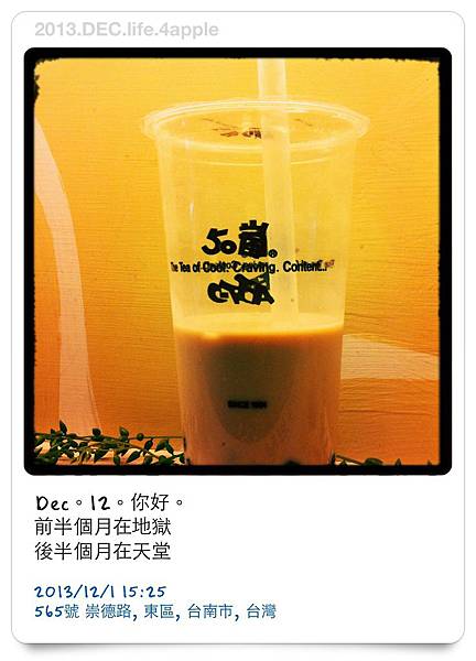 生活記錄.2013.12.01〜12.07.Notica