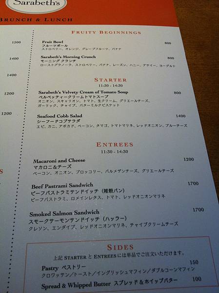 Sarabeth's代官山2號店