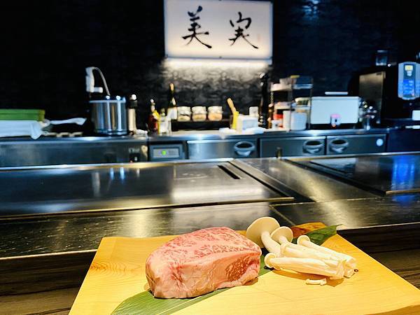 鐵板燒美実