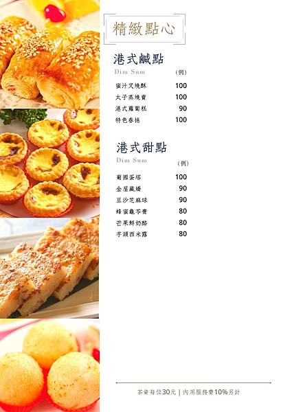 湖光中餐廳_菜單V1_page-0008.jpg