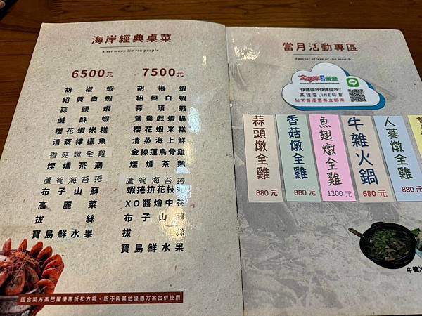 左營全海岸活蝦餐廳 左營全海岸活蝦餐廳