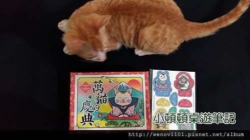 開箱 介紹 萬貓的慶典festival Of Thousand Cats 小頓頓桌遊筆記 痞客邦 開箱 介紹 萬貓的慶典festival Of Thousand Cats 小頓頓桌遊筆記 痞客邦