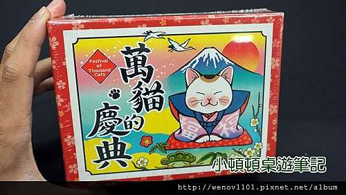 開箱 介紹 萬貓的慶典festival Of Thousand Cats 小頓頓桌遊筆記 痞客邦 開箱 介紹 萬貓的慶典festival Of Thousand Cats 小頓頓桌遊筆記 痞客邦