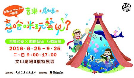 3樓暑期小特展12X7_300dpi.jpg 3樓暑期小特展12X7_300dpi.jpg