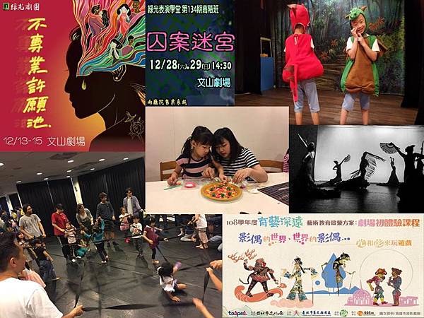 12月活動總表圖檔.jpg 12月活動總表圖檔.jpg