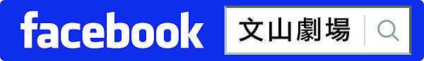 WST_文山劇場FB(Marco)_icon WST_文山劇場FB(Marco)_icon