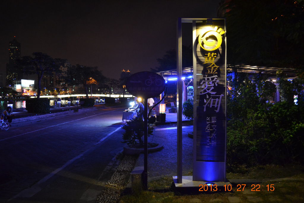 2013.10.27-29台南高雄 190 2013.10.27-29台南高雄 190