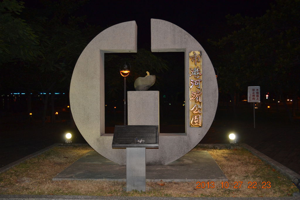 2013.10.27-29台南高雄 200 2013.10.27-29台南高雄 200