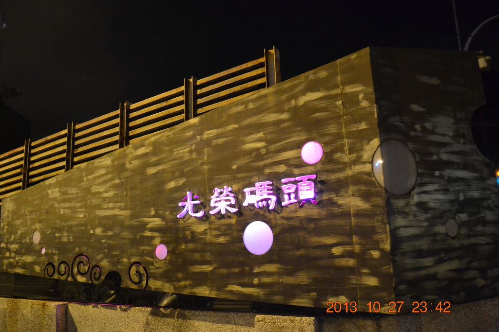 2013.10.27-29台南高雄 229 2013.10.27-29台南高雄 229