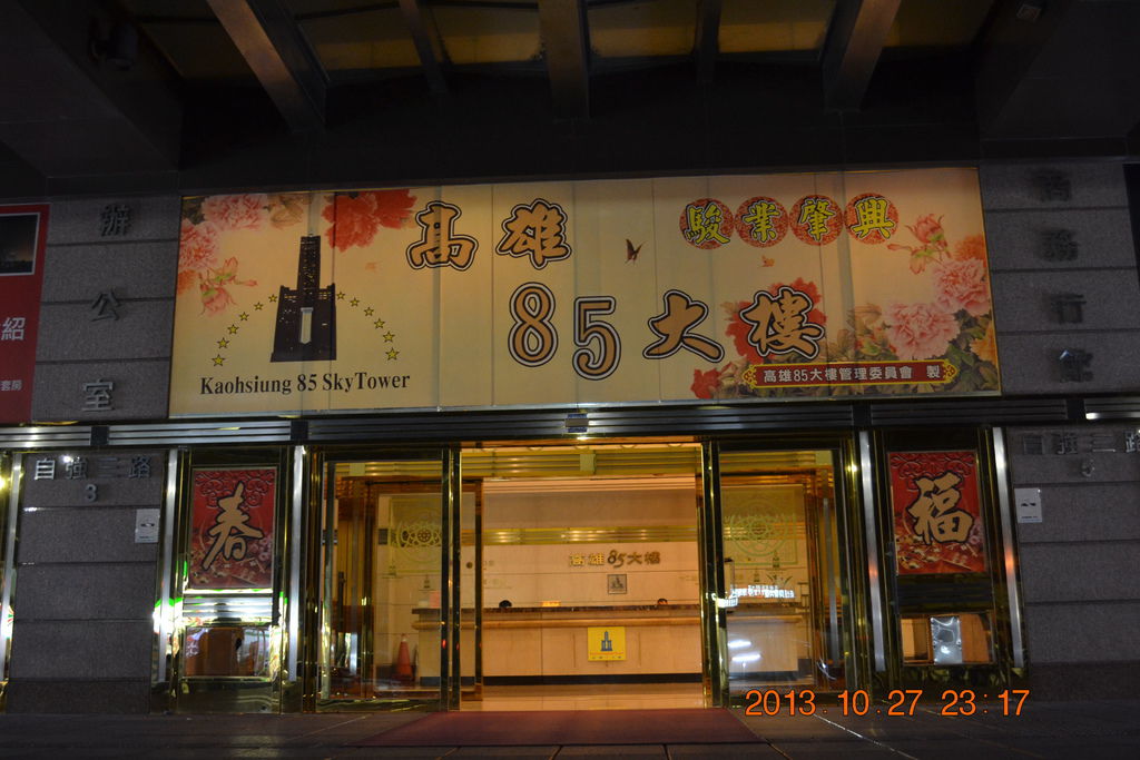 2013.10.27-29台南高雄 225 2013.10.27-29台南高雄 225
