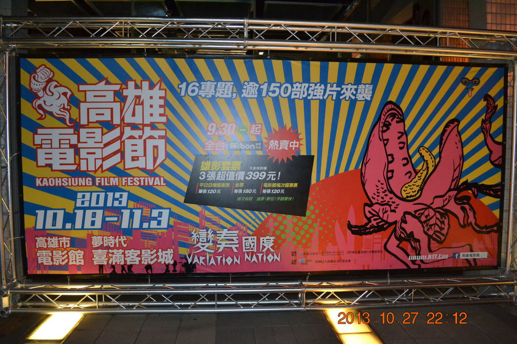 2013.10.27-29台南高雄 182 2013.10.27-29台南高雄 182