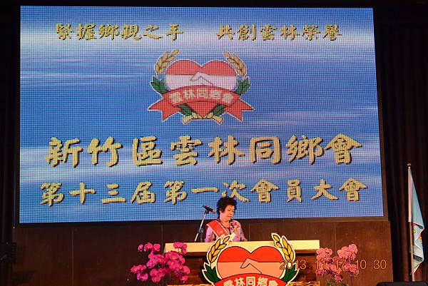 2013.11.18雲林同鄉會 018