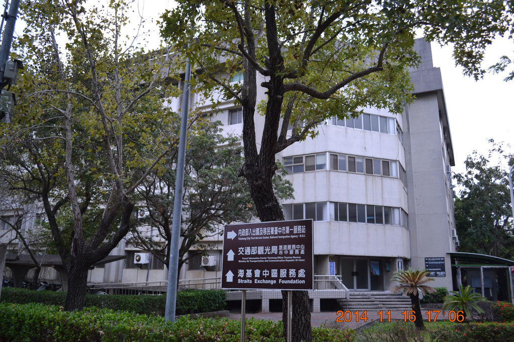 行政院中部聯合服務中心 Wenshu的部落格 痞客邦 行政院中部聯合服務中心 Wenshu的部落格 痞客邦