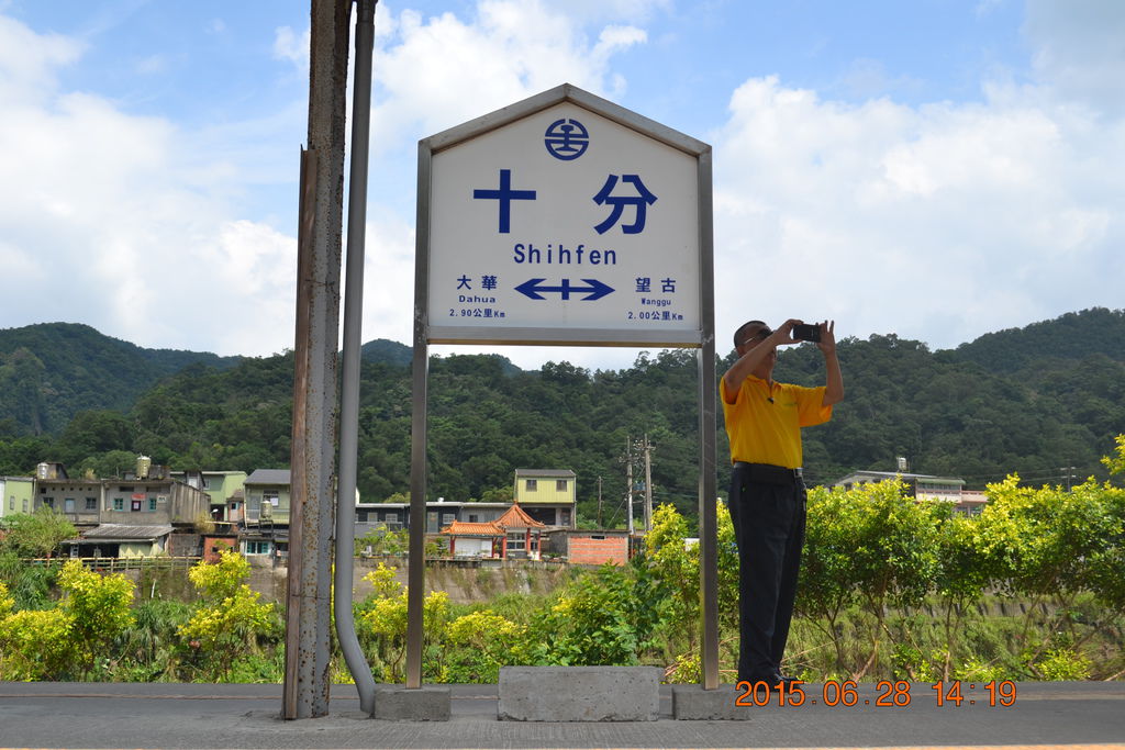 十分車站-五分山、十分車站、十分瀑布一日遊-5