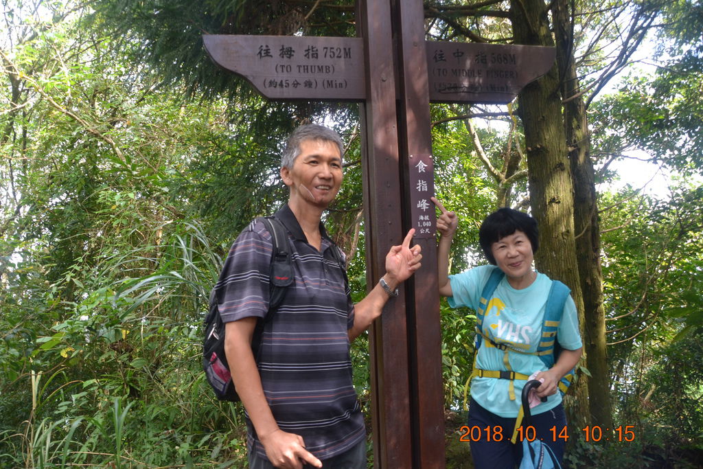 新竹北埔五指山登山步道