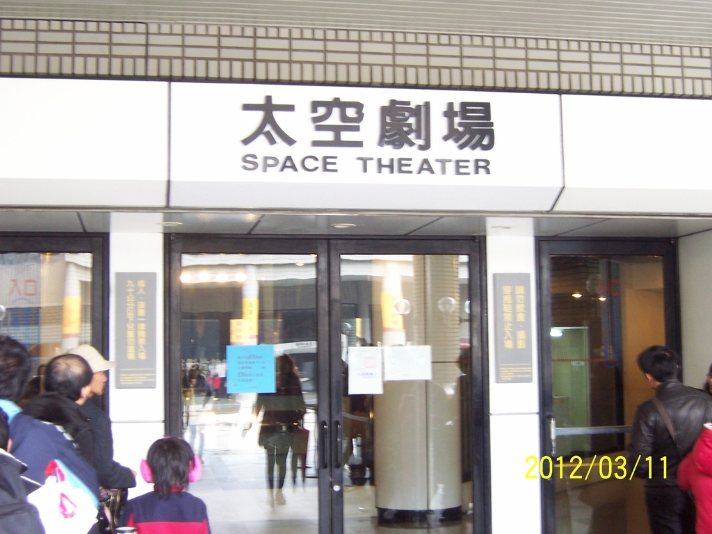 101.3.11台中科博館 013.jpg 101.3.11台中科博館 013.jpg