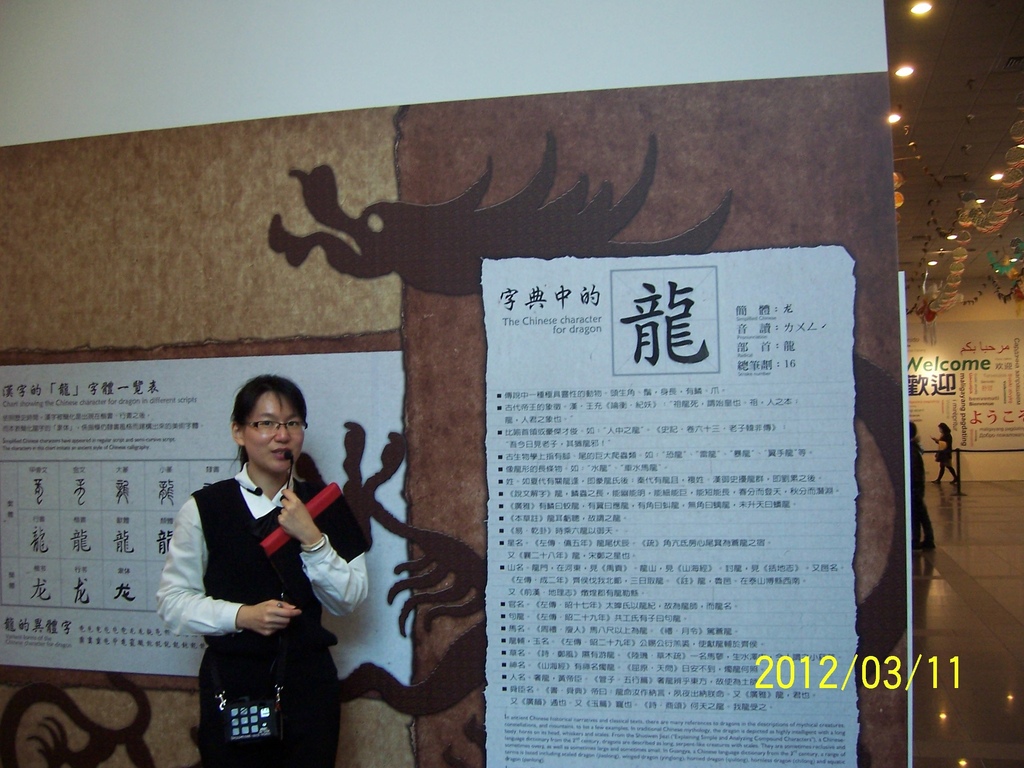101.3.11台中科博館 061.jpg 101.3.11台中科博館 061.jpg