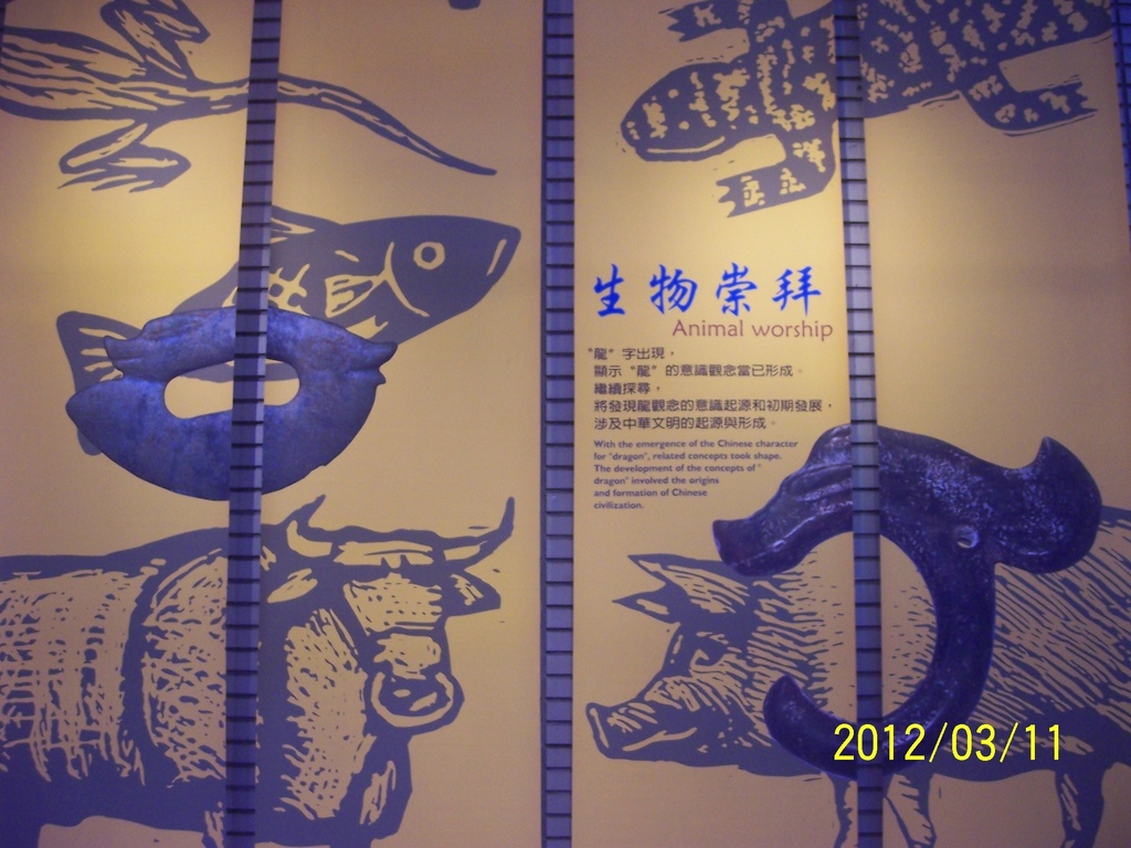 101.3.11台中科博館 065.jpg 101.3.11台中科博館 065.jpg