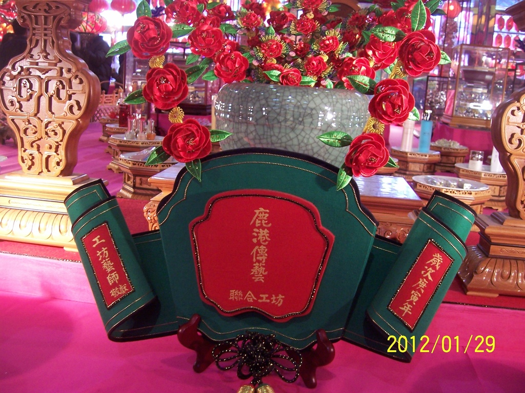 101.1.29鹿港燈會 035.jpg 101.1.29鹿港燈會 035.jpg