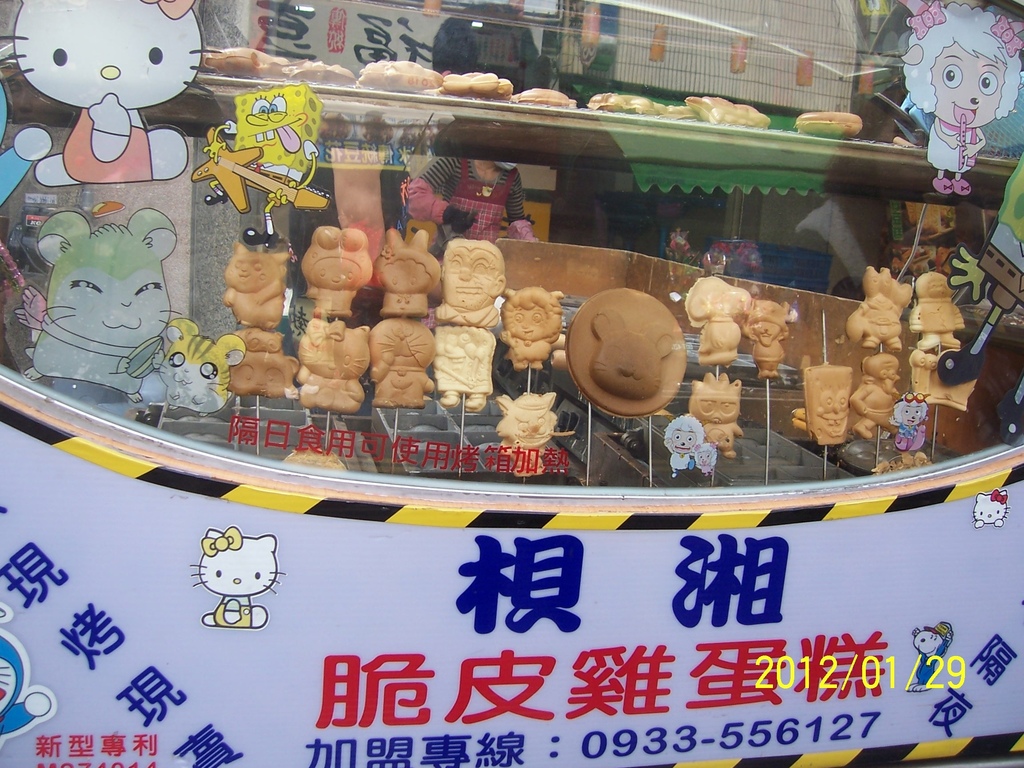 101.1.29鹿港燈會 062.jpg 101.1.29鹿港燈會 062.jpg