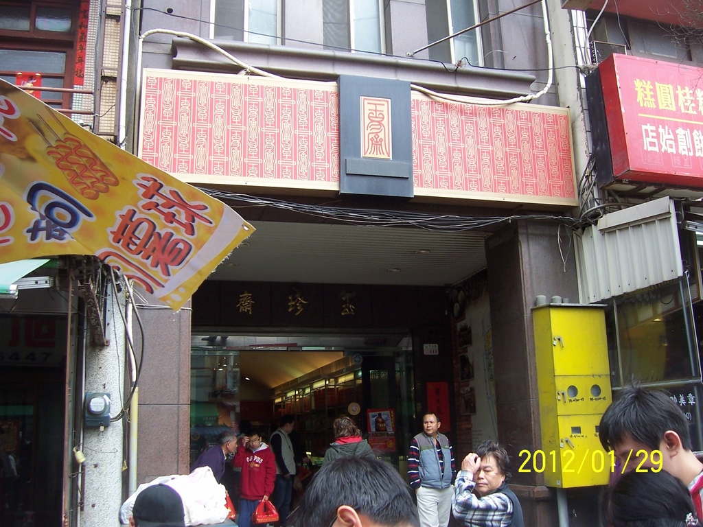 101.1.29鹿港燈會 020.jpg 101.1.29鹿港燈會 020.jpg