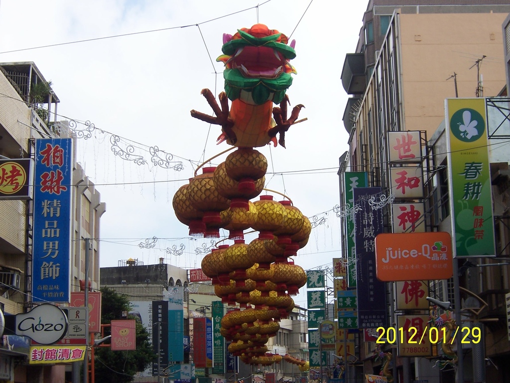 101.1.29鹿港燈會 066.jpg 101.1.29鹿港燈會 066.jpg