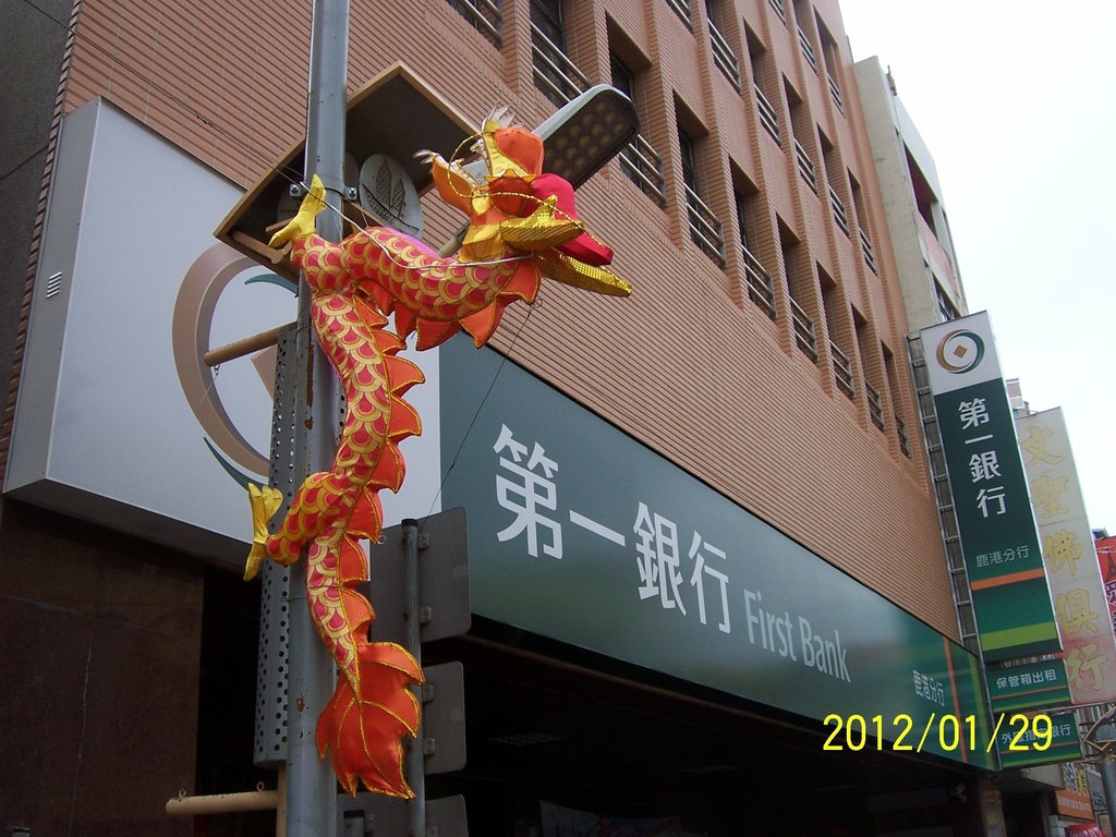 101.1.29鹿港燈會 070.jpg 101.1.29鹿港燈會 070.jpg