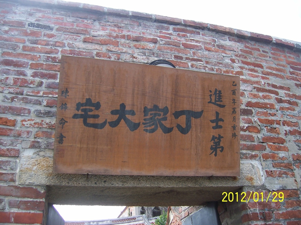 101.1.29鹿港燈會 078.jpg 101.1.29鹿港燈會 078.jpg