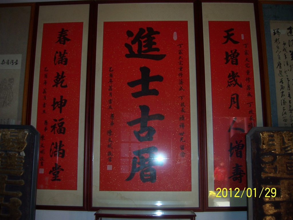 101.1.29鹿港燈會 083.jpg 101.1.29鹿港燈會 083.jpg