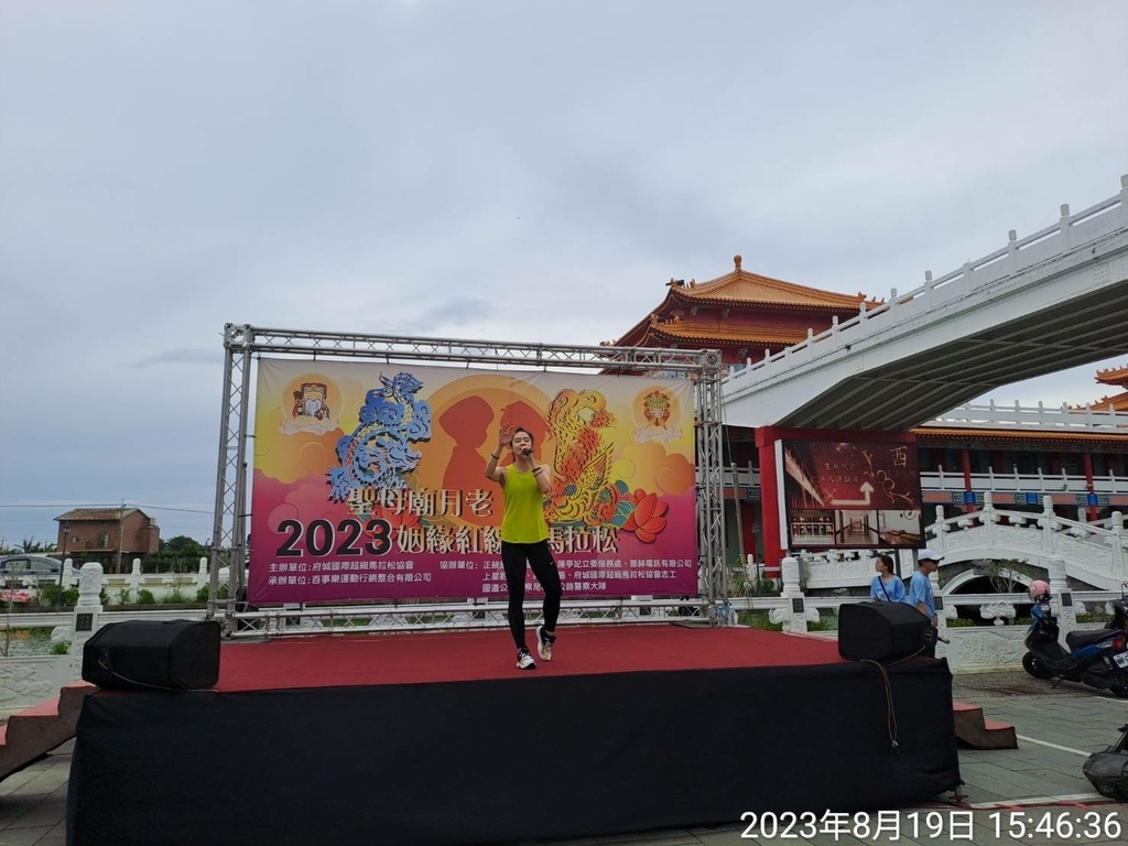 台南2023聖母廟月老姻緣紅線牽馬拉松路跑-我的第57場半馬