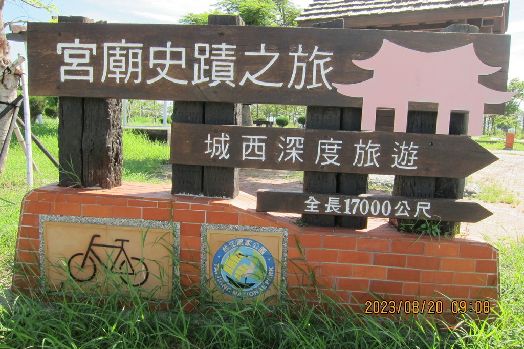 台南聖母廟公園