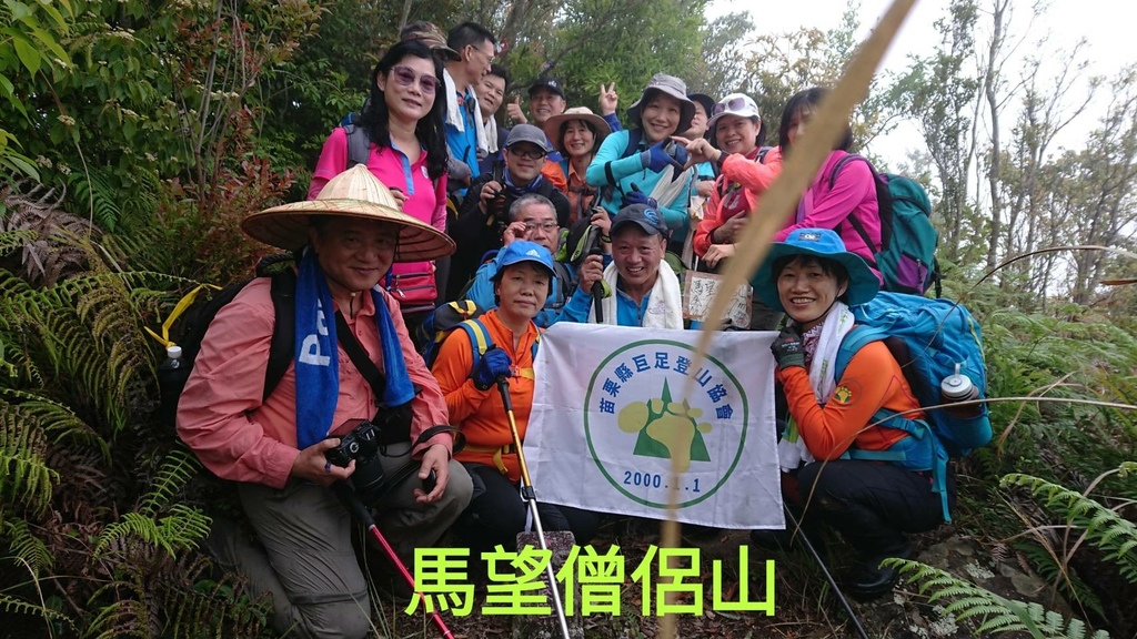 新竹李棟山、泰平山、1690峰、馬望憎侶山