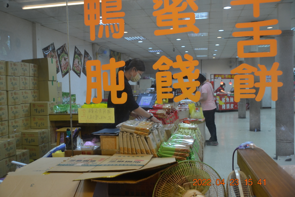 宜蘭南澳朝陽漁港、永達名產行-宜蘭一日遊(二)