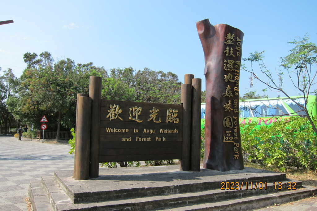 嘉義鰲鼓溼地園區與自然生態展示館-2