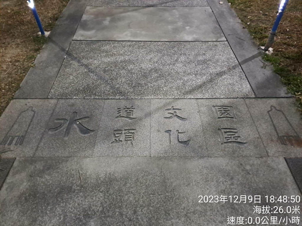 嘉義朴子鐵支路公園-3