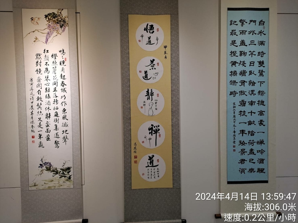 苗栗獅頭山邱瑞霞師生書法展