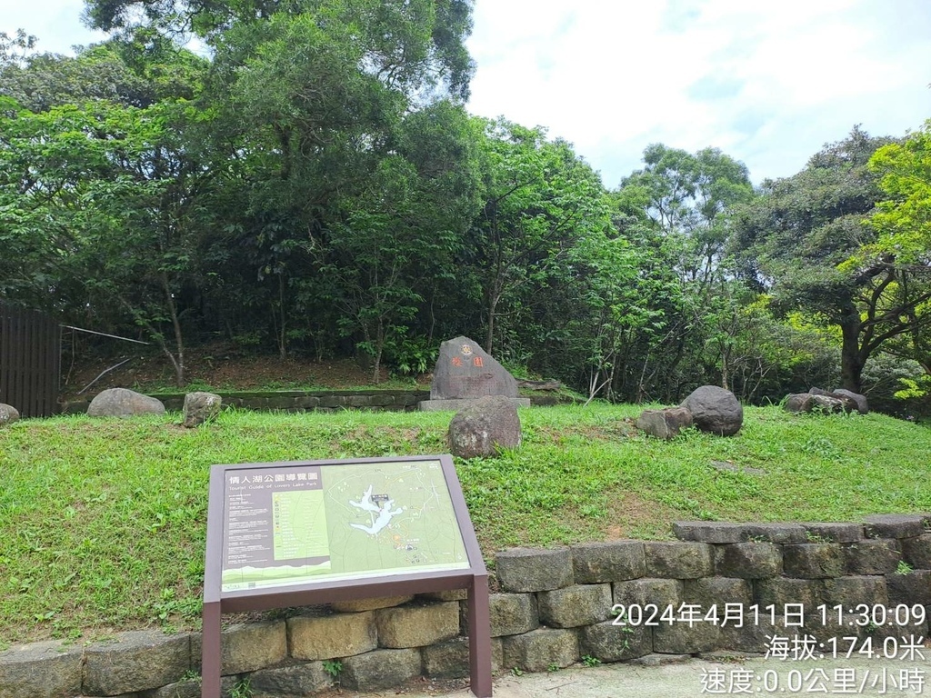 基隆情人湖-軟腳蝦健行隊基隆一日遊-4