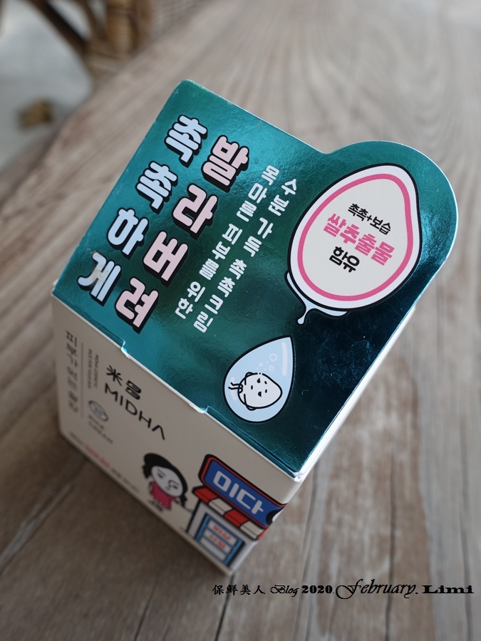 【試用體驗】保濕是保養肌膚首要課題,趕快檢查你是否缺水啦!這罐MIDHA大米保濕提亮面霜補水又透亮