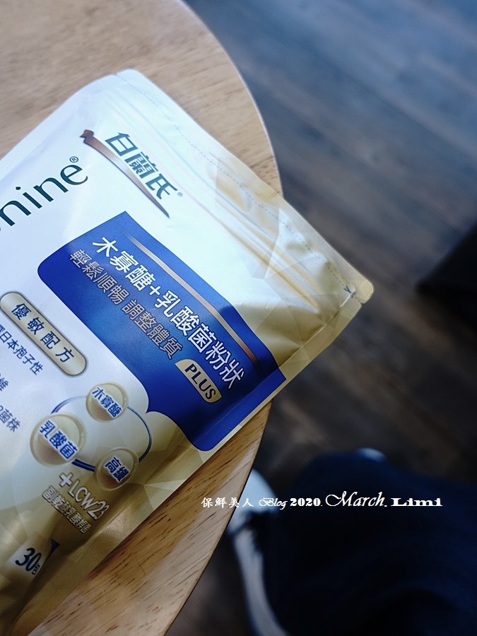 【試用體驗】益生菌推薦_白蘭氏木寡醣+乳酸菌優敏配方,適時補充好菌維護健康增加保護力