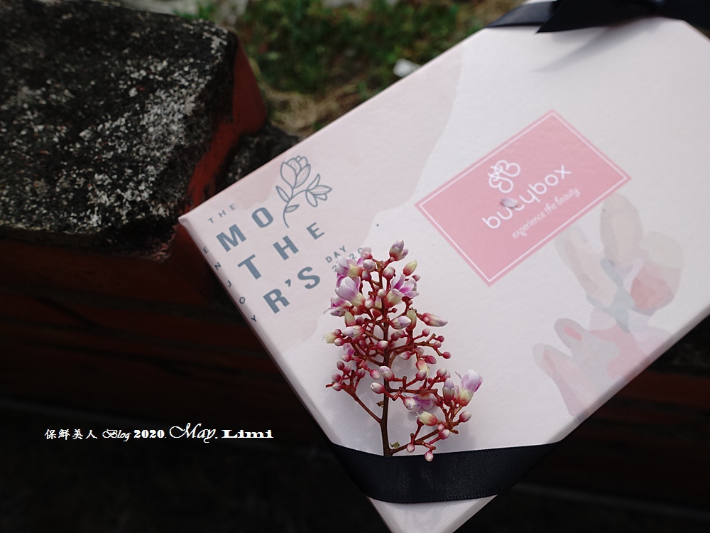 【試用體驗】2020.05月butybox 人氣美妝體驗盒,母親節超值組合不因疫情而降低對美的需求