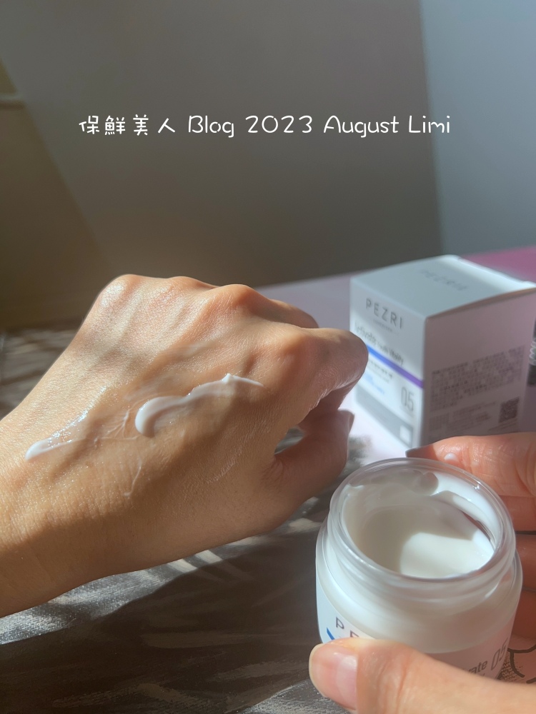 【乳霜推薦】打擊乾老注入滿滿水活力,PEZRI派翠 準女王 試用