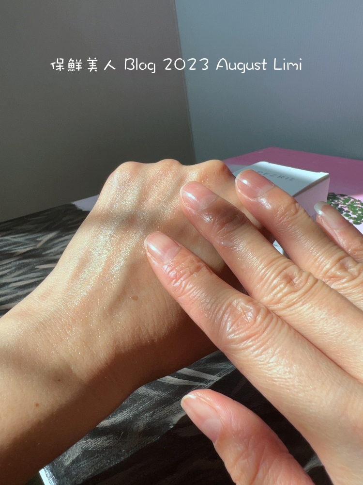 【乳霜推薦】打擊乾老注入滿滿水活力,PEZRI派翠 準女王 試用