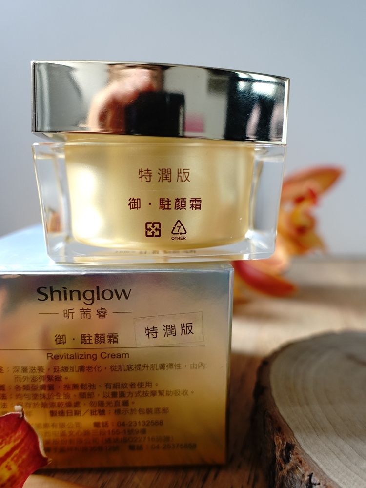 【乳霜推薦】SHINGLOW 昕荋睿駐顏霜，5大逆時能量，展