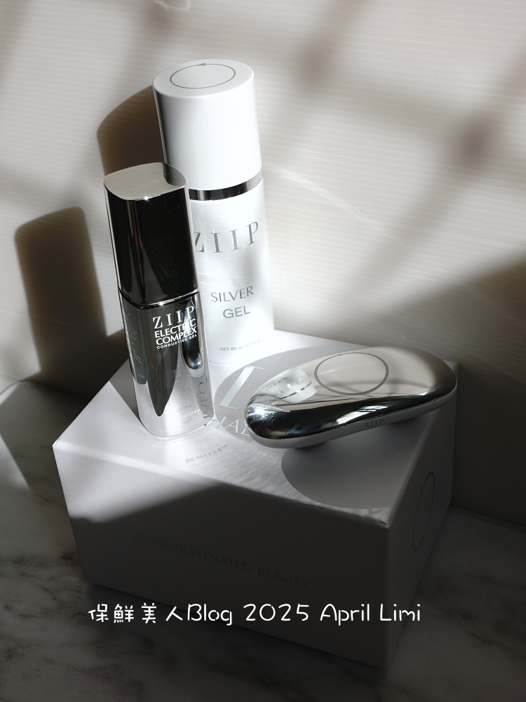 ZIIP HALO 微電流美膚儀